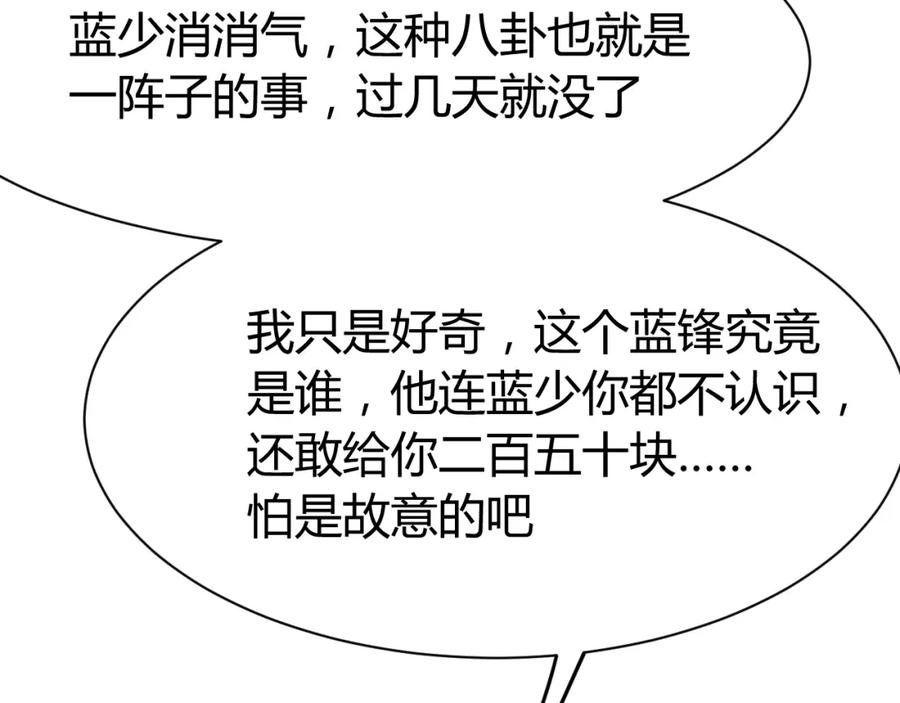 第17话深闺生事-近身狂兵-潇铭/纵横中文网+振来也漫画工作室（第15张）