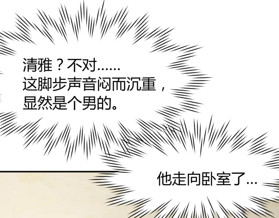 第18话变态房东-近身狂兵-潇铭/纵横中文网+振来也漫画工作室（第7张）
