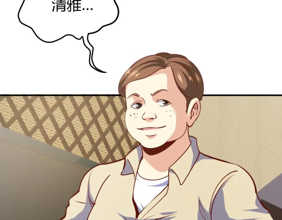 第18话变态房东-近身狂兵-潇铭/纵横中文网+振来也漫画工作室（第10张）