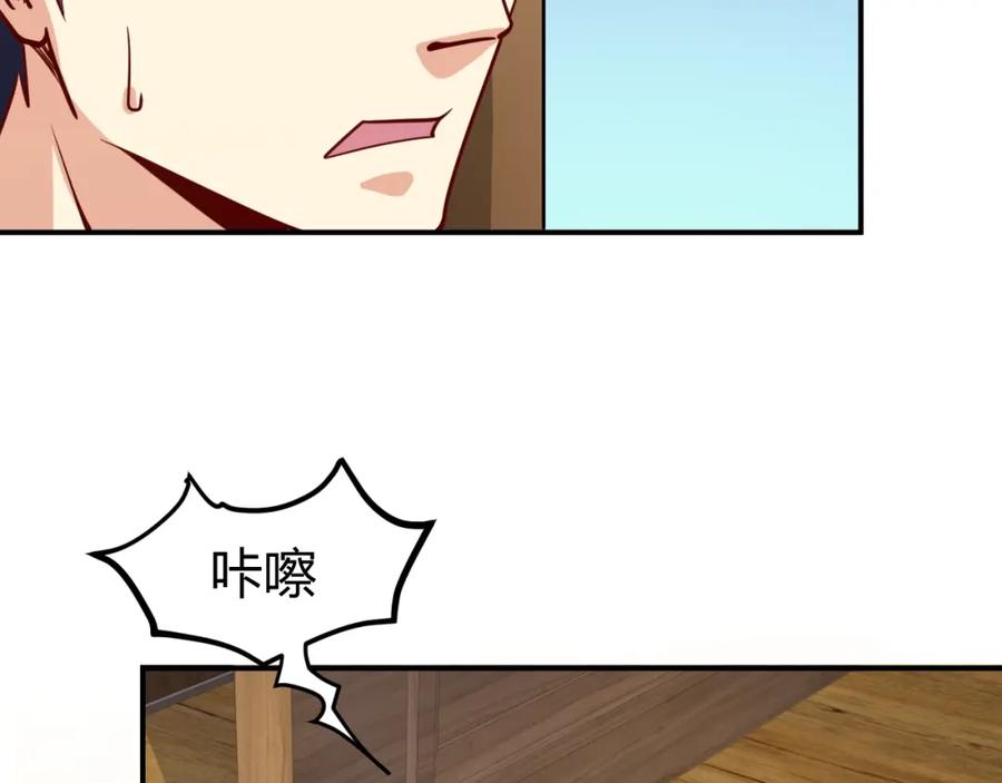 第18话变态房东-近身狂兵-潇铭/纵横中文网+振来也漫画工作室（第17张）