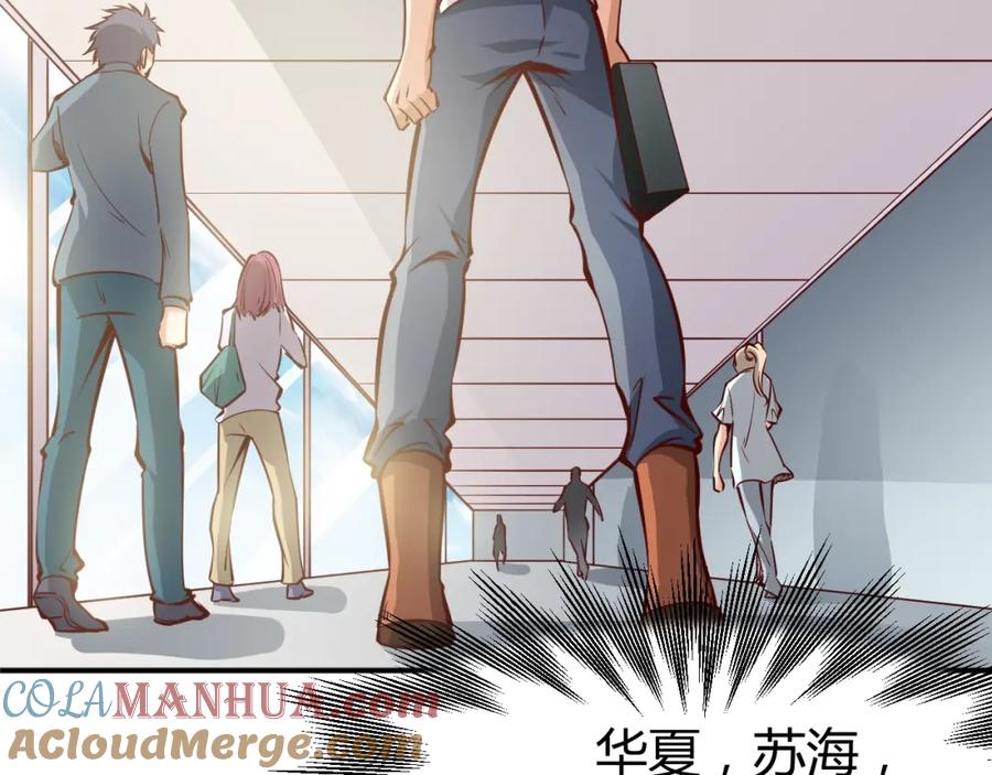 第1话兵王重出江湖！-近身狂兵-潇铭/纵横中文网+振来也漫画工作室（第8张）