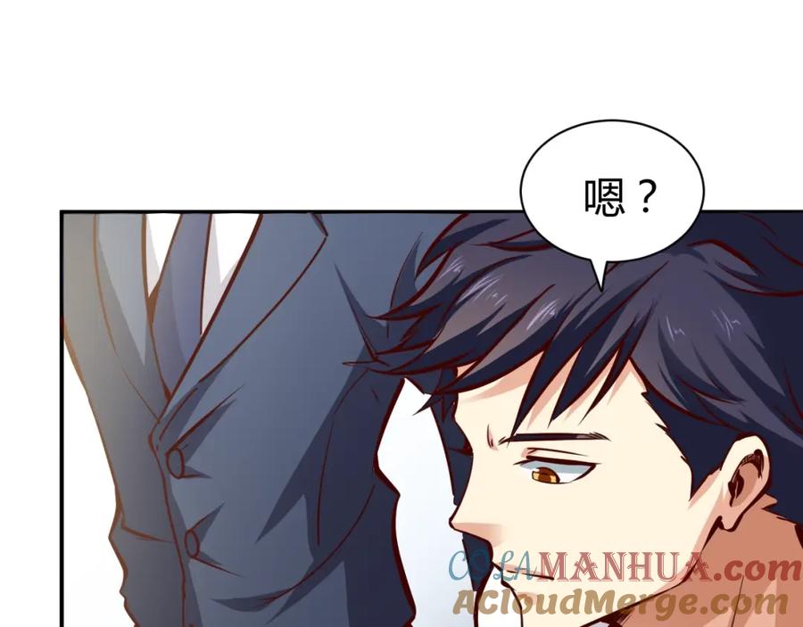 第1话兵王重出江湖！-近身狂兵-潇铭/纵横中文网+振来也漫画工作室（第12张）
