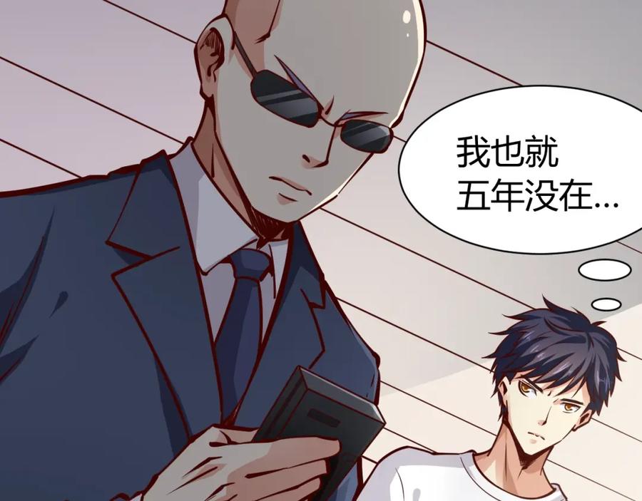 第1话兵王重出江湖！-近身狂兵-潇铭/纵横中文网+振来也漫画工作室（第15张）