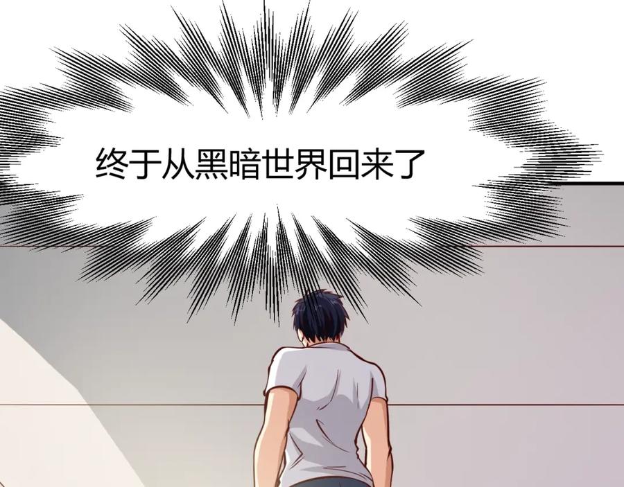第1话兵王重出江湖！-近身狂兵-潇铭/纵横中文网+振来也漫画工作室（第7张）