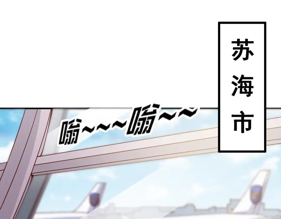 第1话兵王重出江湖！-近身狂兵-潇铭/纵横中文网+振来也漫画工作室（第3张）