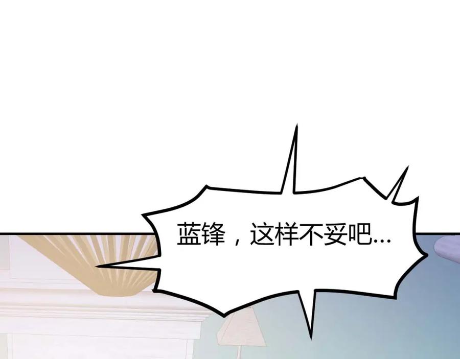 第19话恶有恶报-近身狂兵-潇铭/纵横中文网+振来也漫画工作室（第5张）