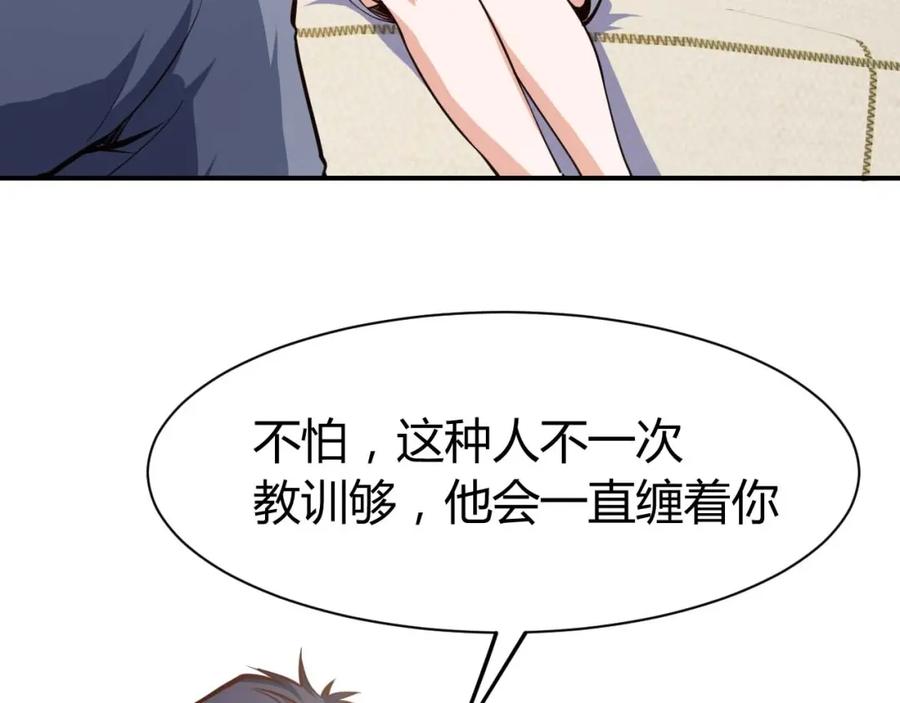 第19话恶有恶报-近身狂兵-潇铭/纵横中文网+振来也漫画工作室（第9张）