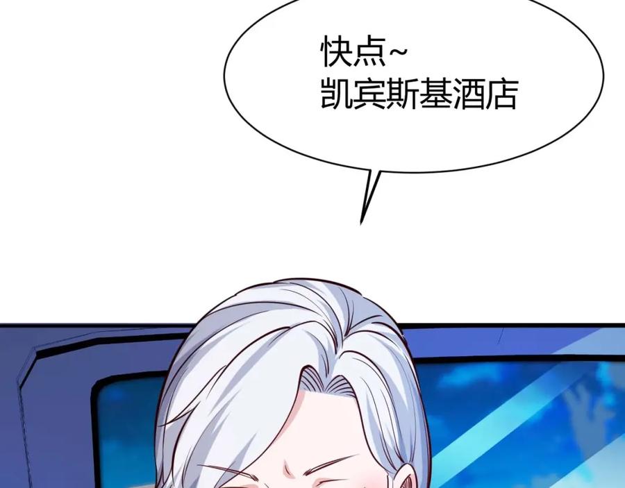 第20话宴会风波-近身狂兵-潇铭/纵横中文网+振来也漫画工作室（第11张）