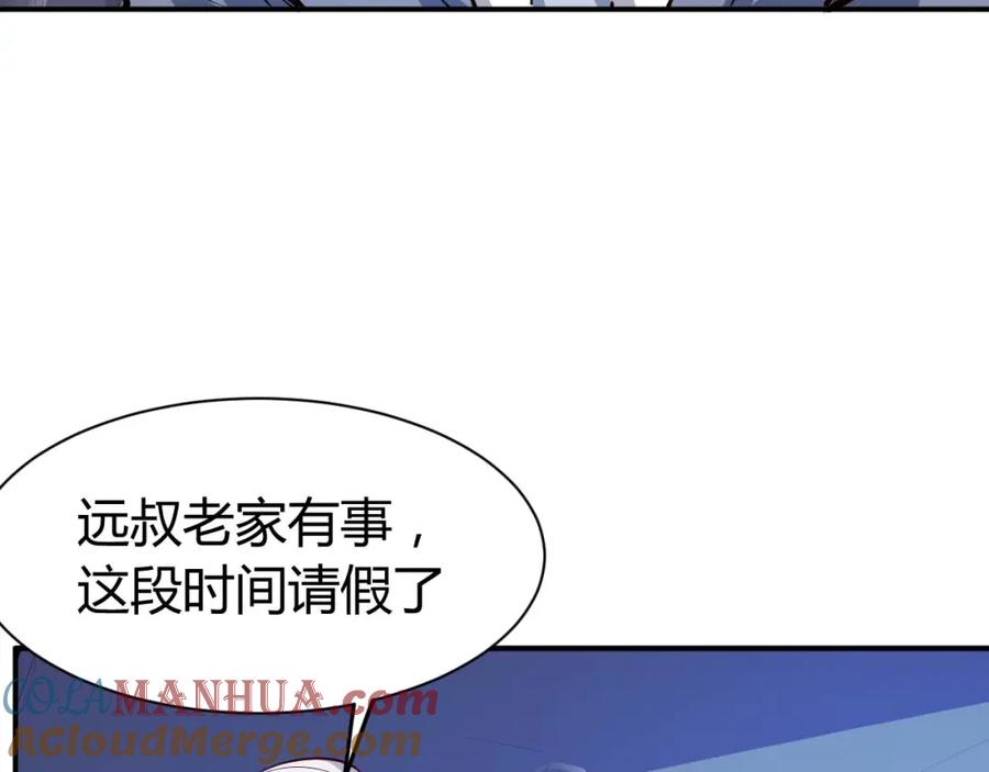 第20话宴会风波-近身狂兵-潇铭/纵横中文网+振来也漫画工作室（第8张）