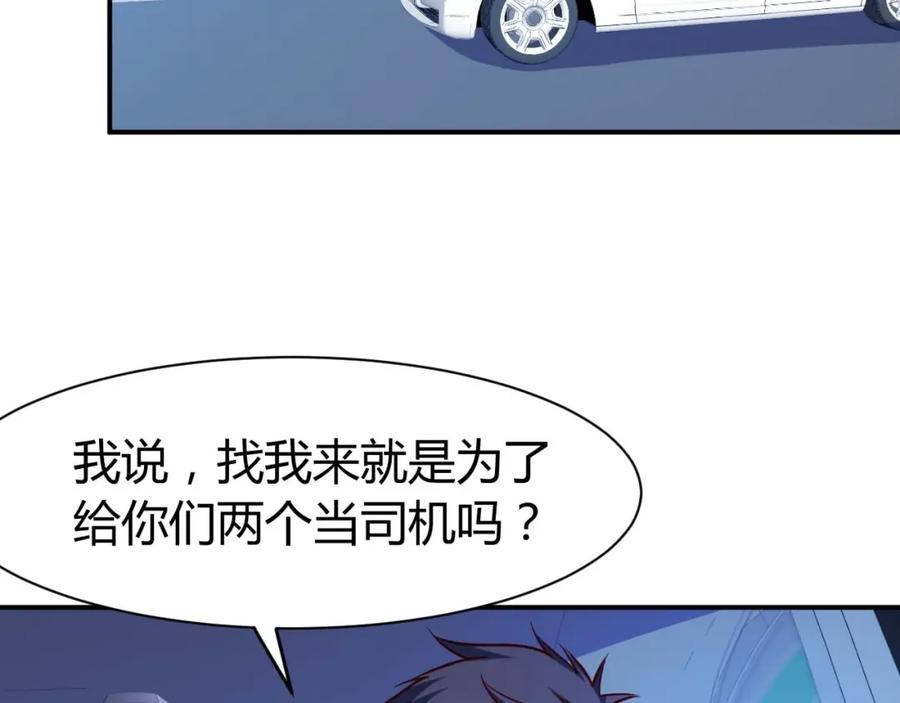第20话宴会风波-近身狂兵-潇铭/纵横中文网+振来也漫画工作室（第6张）
