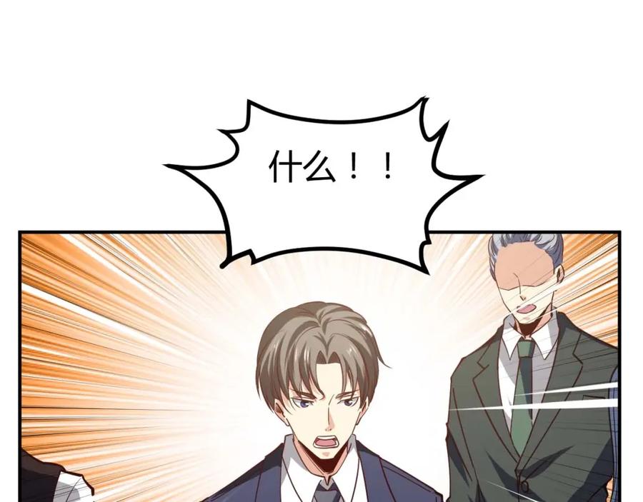 第21话绑架事件-近身狂兵-潇铭/纵横中文网+振来也漫画工作室（第10张）