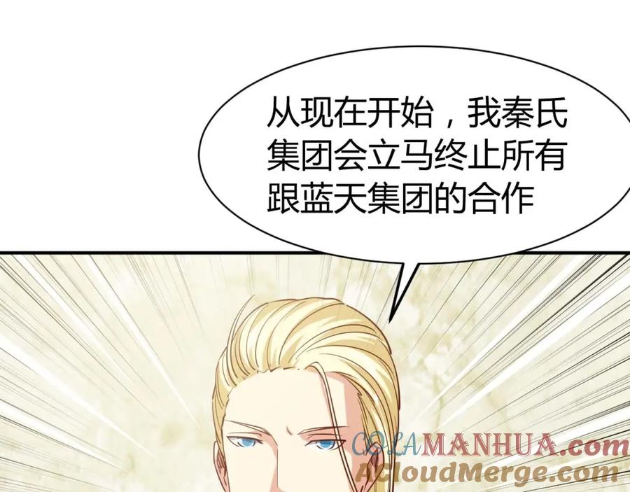 第21话绑架事件-近身狂兵-潇铭/纵横中文网+振来也漫画工作室（第8张）