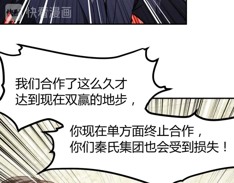 第21话绑架事件-近身狂兵-潇铭/纵横中文网+振来也漫画工作室（第13张）