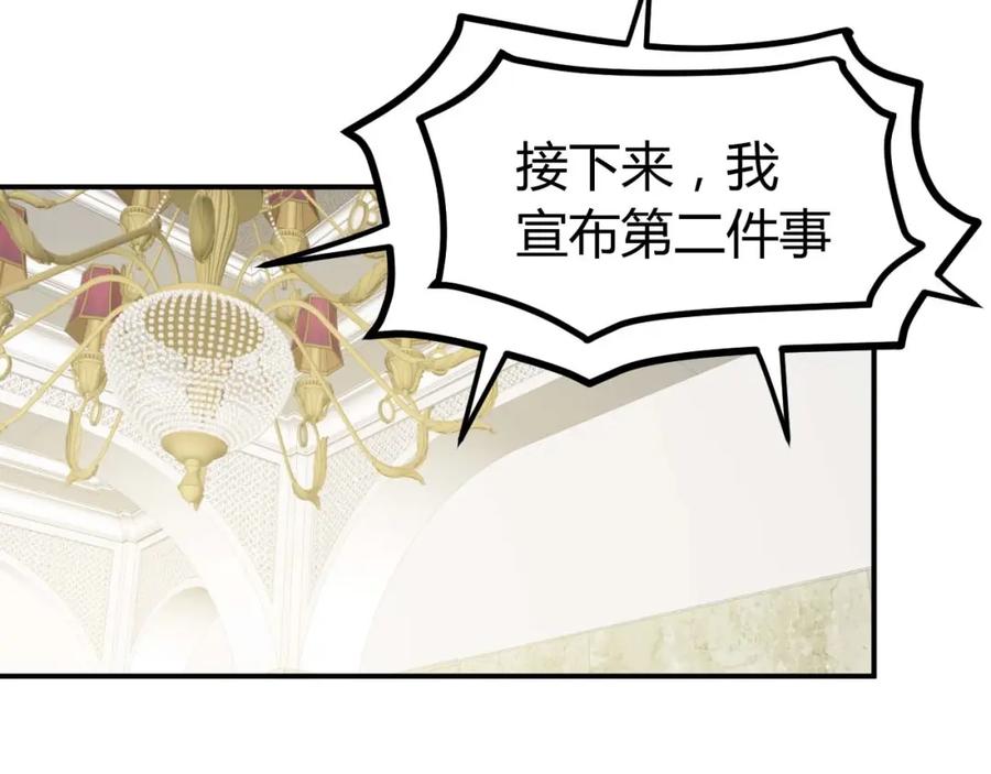 第21话绑架事件-近身狂兵-潇铭/纵横中文网+振来也漫画工作室（第7张）