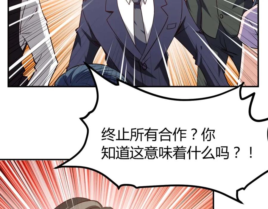 第21话绑架事件-近身狂兵-潇铭/纵横中文网+振来也漫画工作室（第11张）