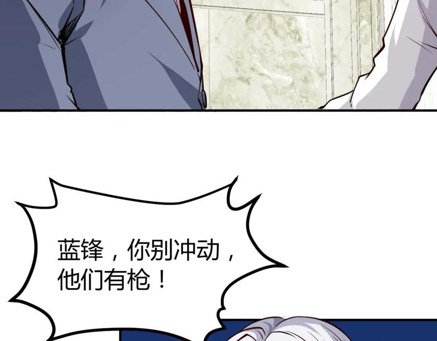 第22话救人灭敌-近身狂兵-潇铭/纵横中文网+振来也漫画工作室（第19张）