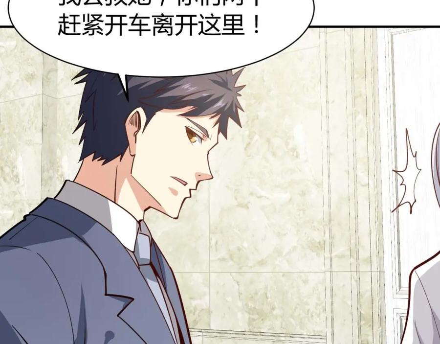第22话救人灭敌-近身狂兵-潇铭/纵横中文网+振来也漫画工作室（第18张）