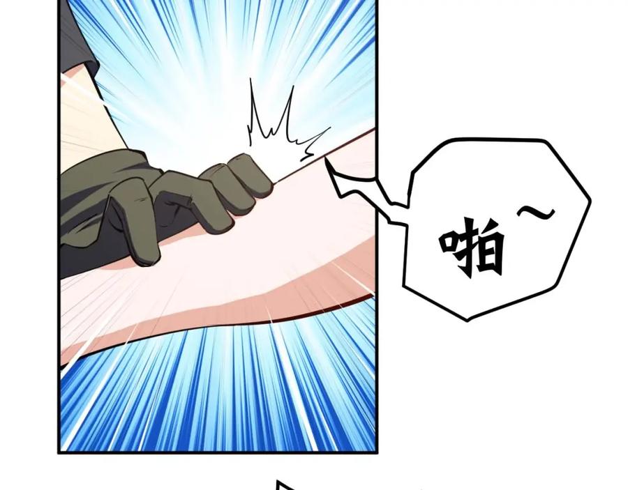 第22话救人灭敌-近身狂兵-潇铭/纵横中文网+振来也漫画工作室（第10张）