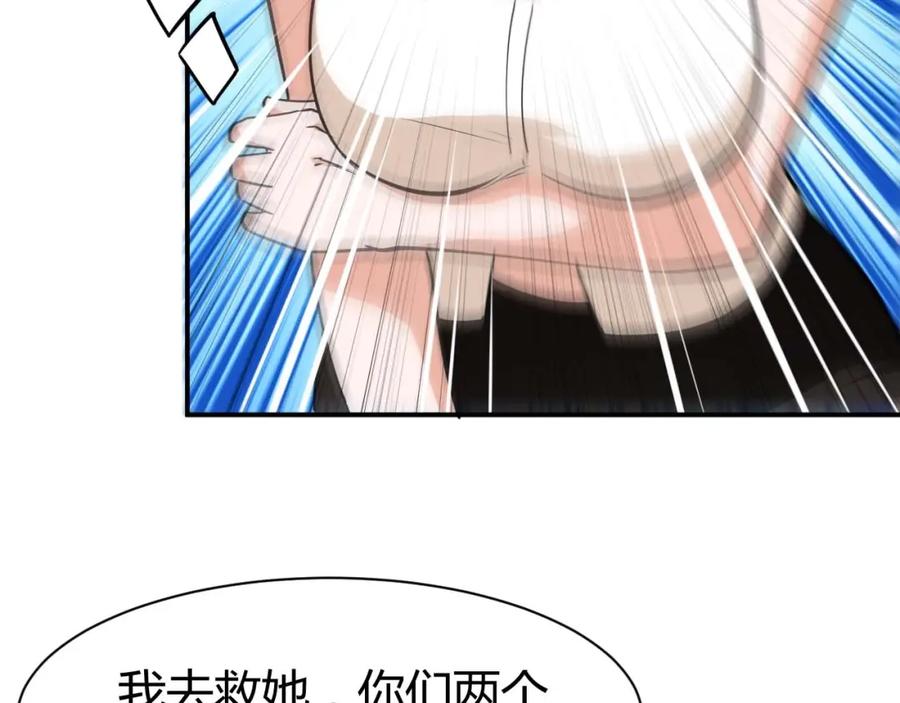 第22话救人灭敌-近身狂兵-潇铭/纵横中文网+振来也漫画工作室（第17张）