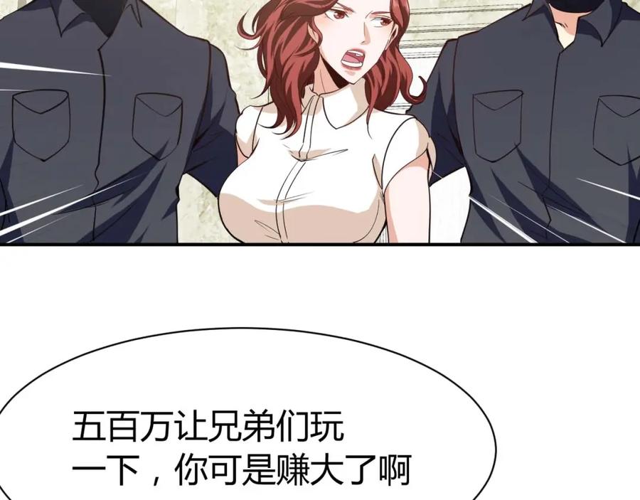 第22话救人灭敌-近身狂兵-潇铭/纵横中文网+振来也漫画工作室（第6张）