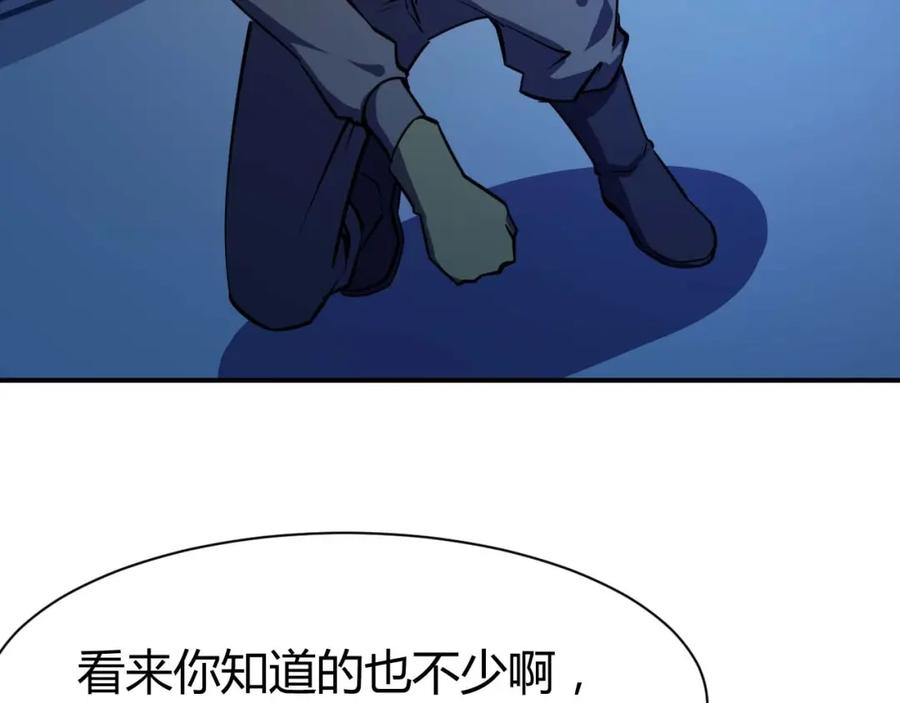 第23话剿灭匪徒-近身狂兵-潇铭/纵横中文网+振来也漫画工作室（第11张）