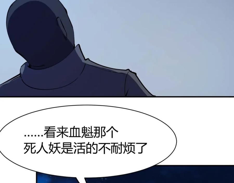 第23话剿灭匪徒-近身狂兵-潇铭/纵横中文网+振来也漫画工作室（第7张）