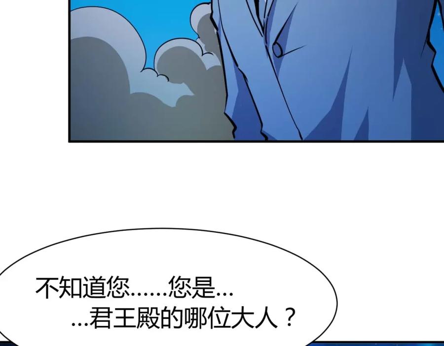 第23话剿灭匪徒-近身狂兵-潇铭/纵横中文网+振来也漫画工作室（第9张）