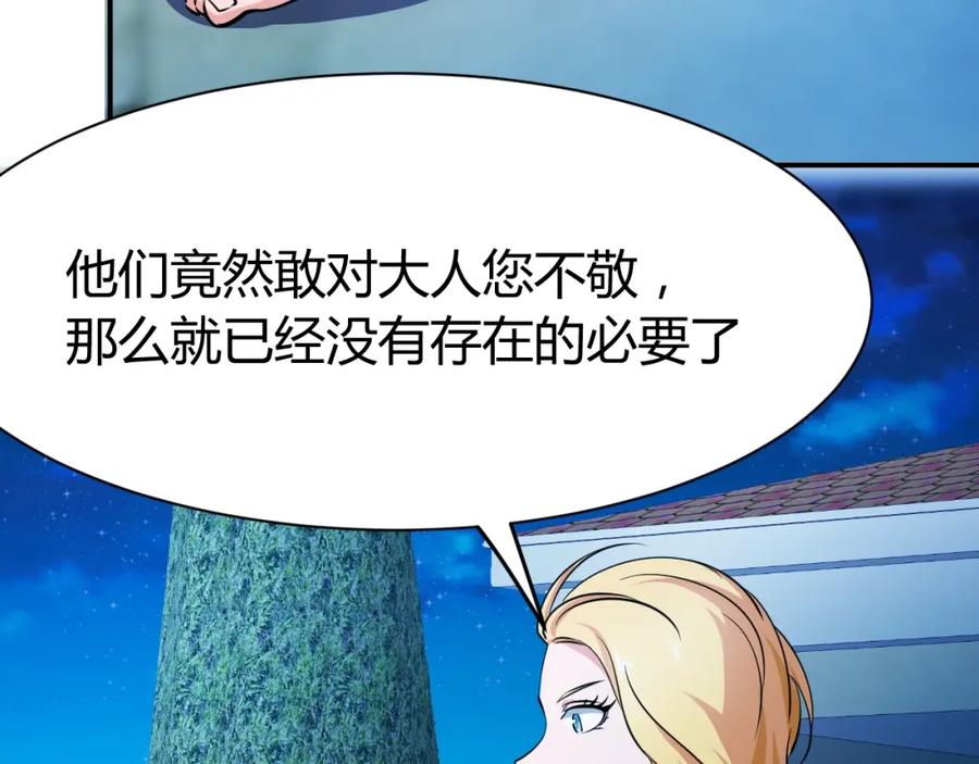 第25话被窃听了！-近身狂兵-潇铭/纵横中文网+振来也漫画工作室（第13张）