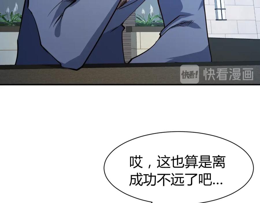 第27话安排！-近身狂兵-潇铭/纵横中文网+振来也漫画工作室（第18张）