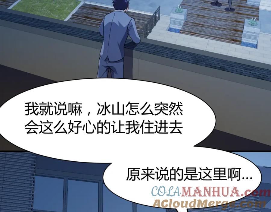 第27话安排！-近身狂兵-潇铭/纵横中文网+振来也漫画工作室（第16张）