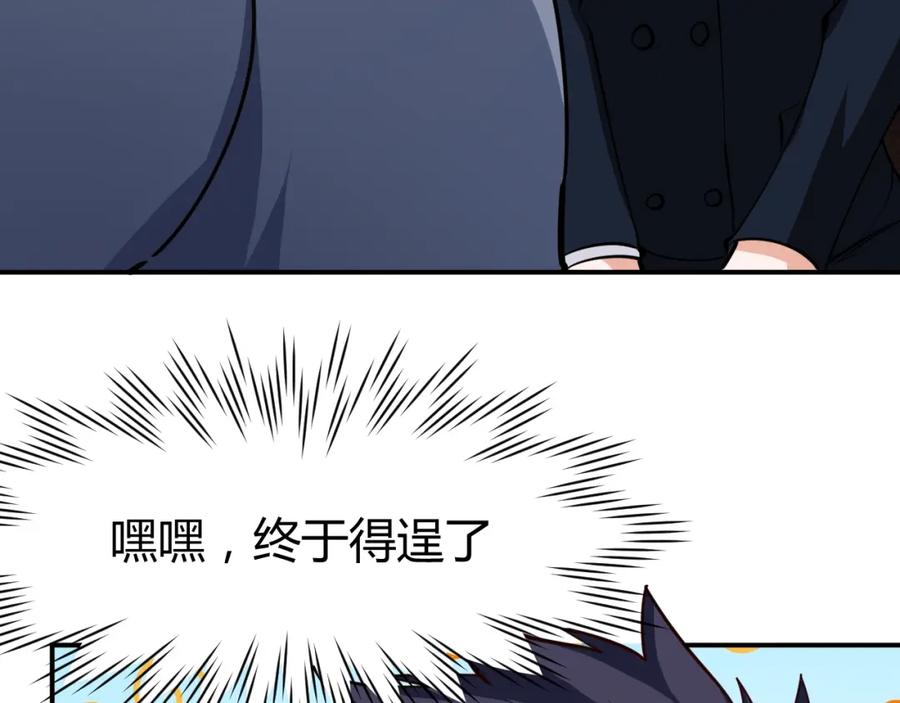 第27话安排！-近身狂兵-潇铭/纵横中文网+振来也漫画工作室（第7张）