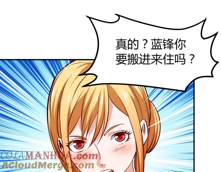 第27话安排！-近身狂兵-潇铭/纵横中文网+振来也漫画工作室（第4张）