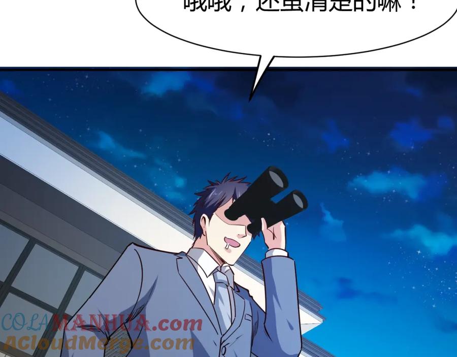 第27话安排！-近身狂兵-潇铭/纵横中文网+振来也漫画工作室（第20张）