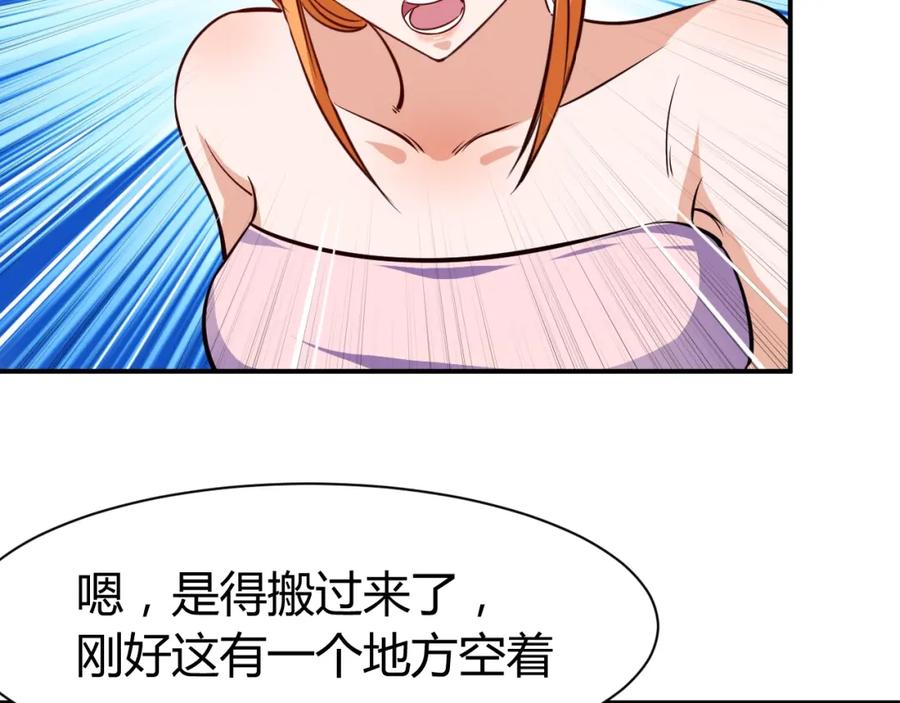 第27话安排！-近身狂兵-潇铭/纵横中文网+振来也漫画工作室（第5张）