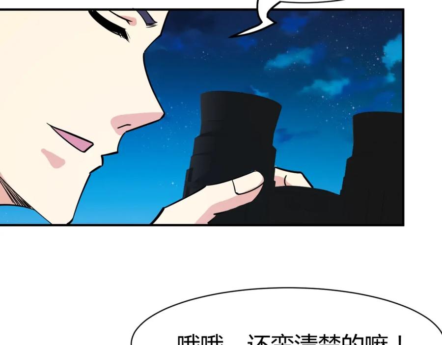 第27话安排！-近身狂兵-潇铭/纵横中文网+振来也漫画工作室（第19张）