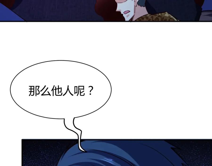 第28话腿部挂件，还缺吗？-近身狂兵-潇铭/纵横中文网+振来也漫画工作室（第9张）