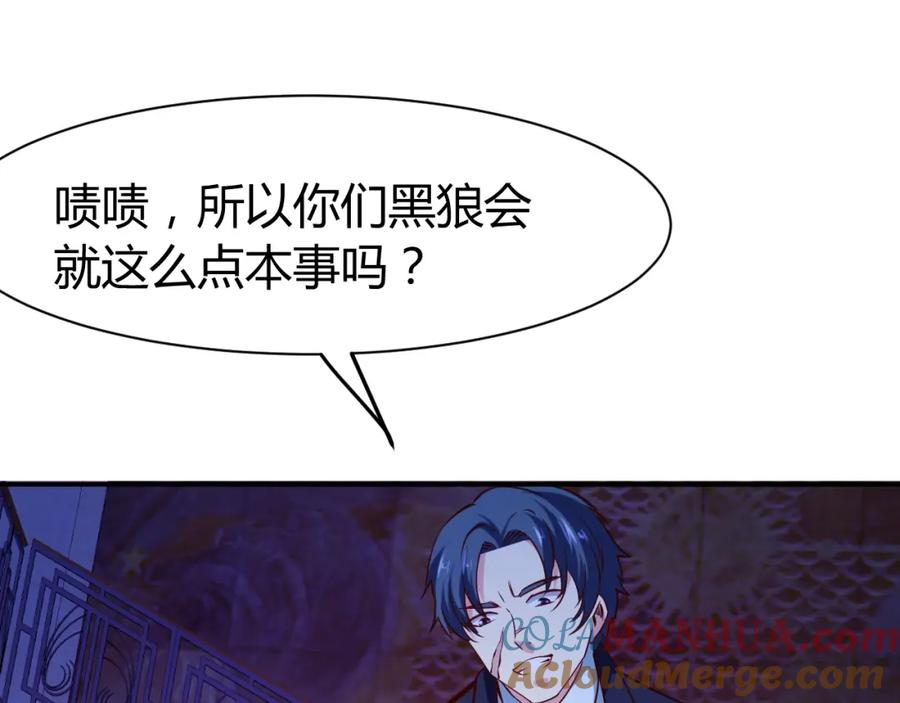 第28话腿部挂件，还缺吗？-近身狂兵-潇铭/纵横中文网+振来也漫画工作室（第4张）