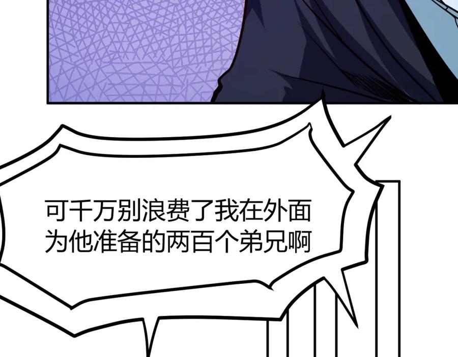 第28话腿部挂件，还缺吗？-近身狂兵-潇铭/纵横中文网+振来也漫画工作室（第11张）