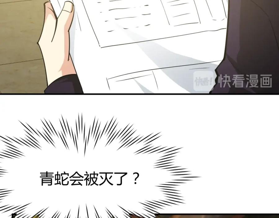 第29话扶持-近身狂兵-潇铭/纵横中文网+振来也漫画工作室（第10张）