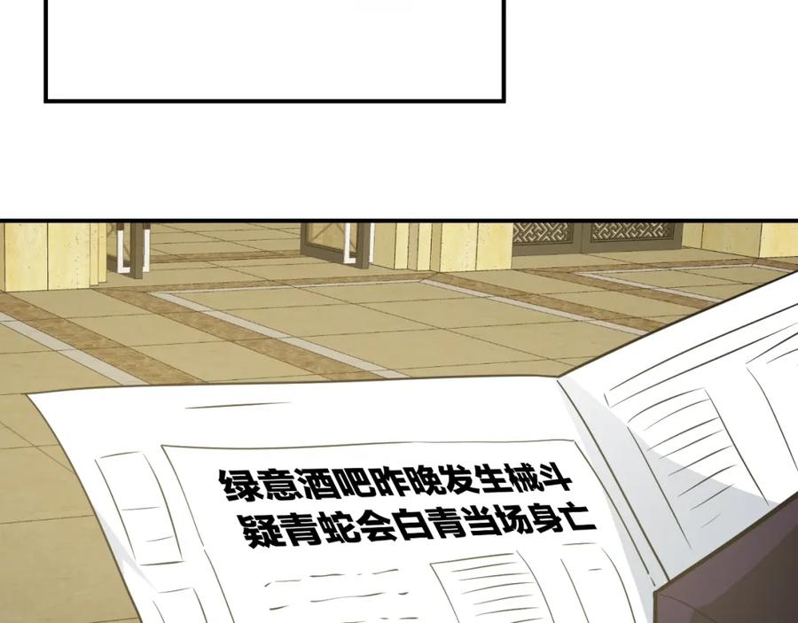 第29话扶持-近身狂兵-潇铭/纵横中文网+振来也漫画工作室（第9张）