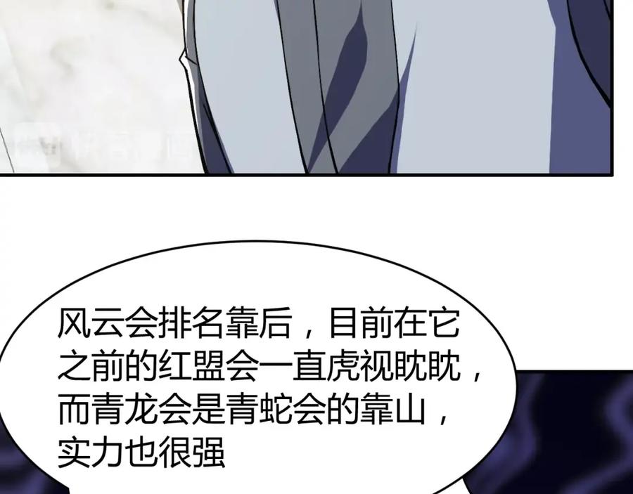 第30话你矜持点啊！-近身狂兵-潇铭/纵横中文网+振来也漫画工作室（第10张）