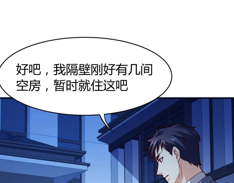 第31话男人都一个样儿！-近身狂兵-潇铭/纵横中文网+振来也漫画工作室（第6张）
