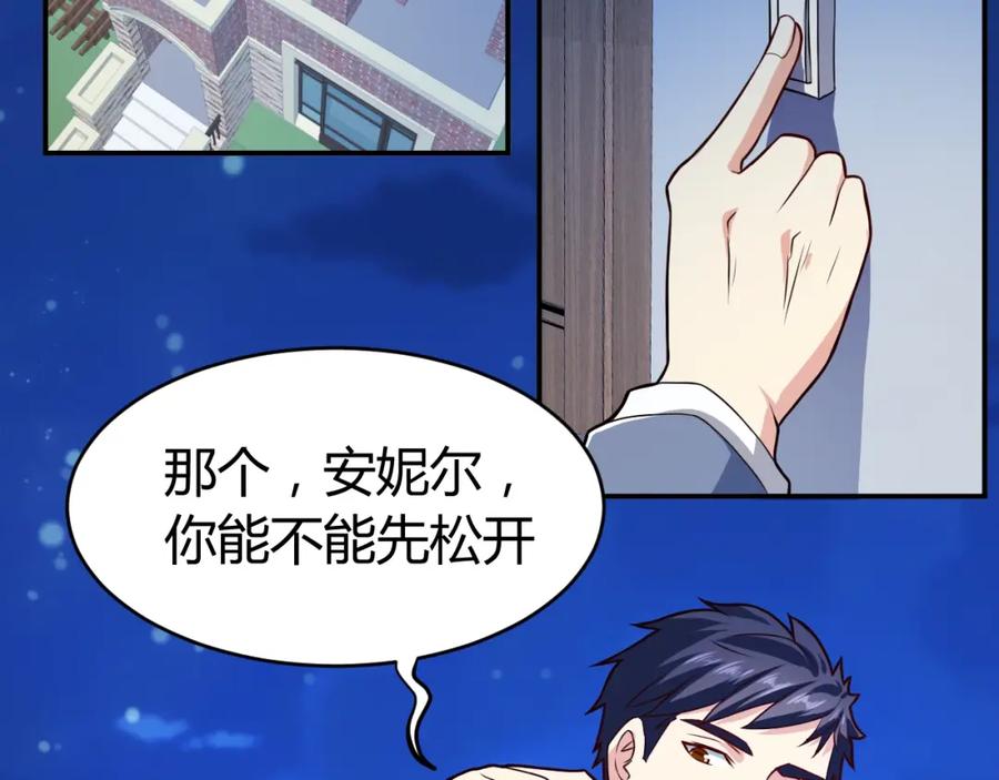 第31话男人都一个样儿！-近身狂兵-潇铭/纵横中文网+振来也漫画工作室（第13张）