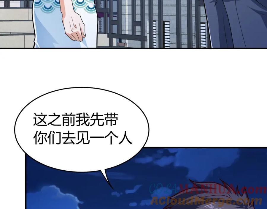 第31话男人都一个样儿！-近身狂兵-潇铭/纵横中文网+振来也漫画工作室（第8张）