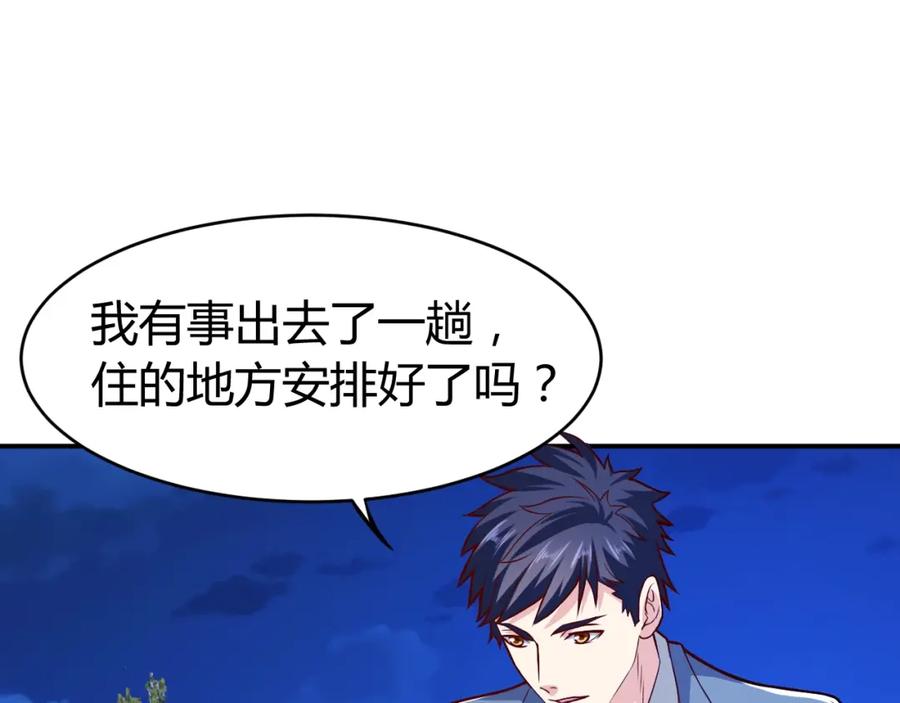 第31话男人都一个样儿！-近身狂兵-潇铭/纵横中文网+振来也漫画工作室（第2张）