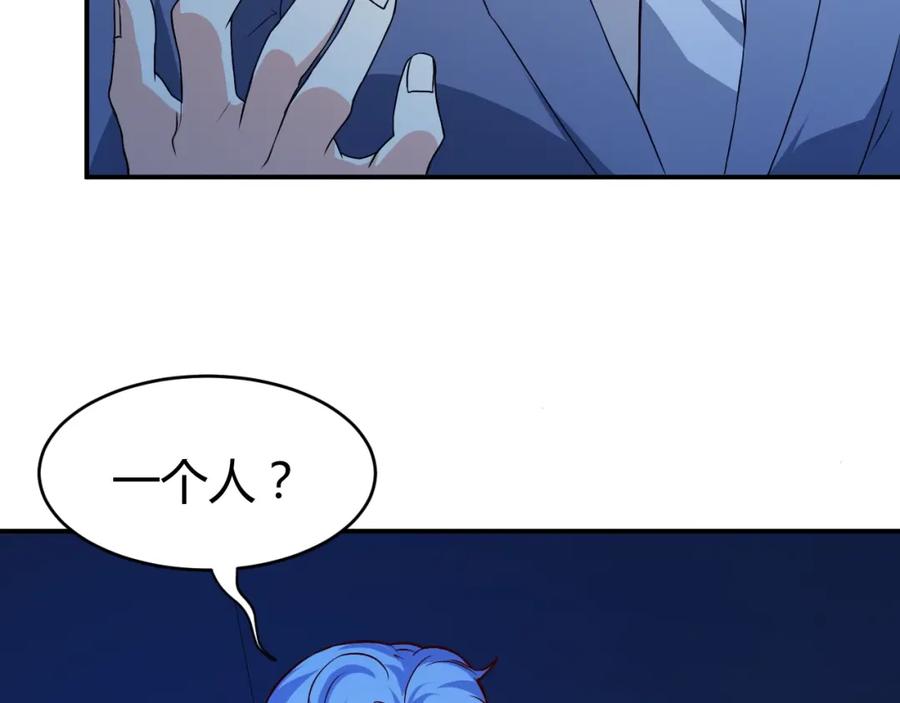 第31话男人都一个样儿！-近身狂兵-潇铭/纵横中文网+振来也漫画工作室（第10张）