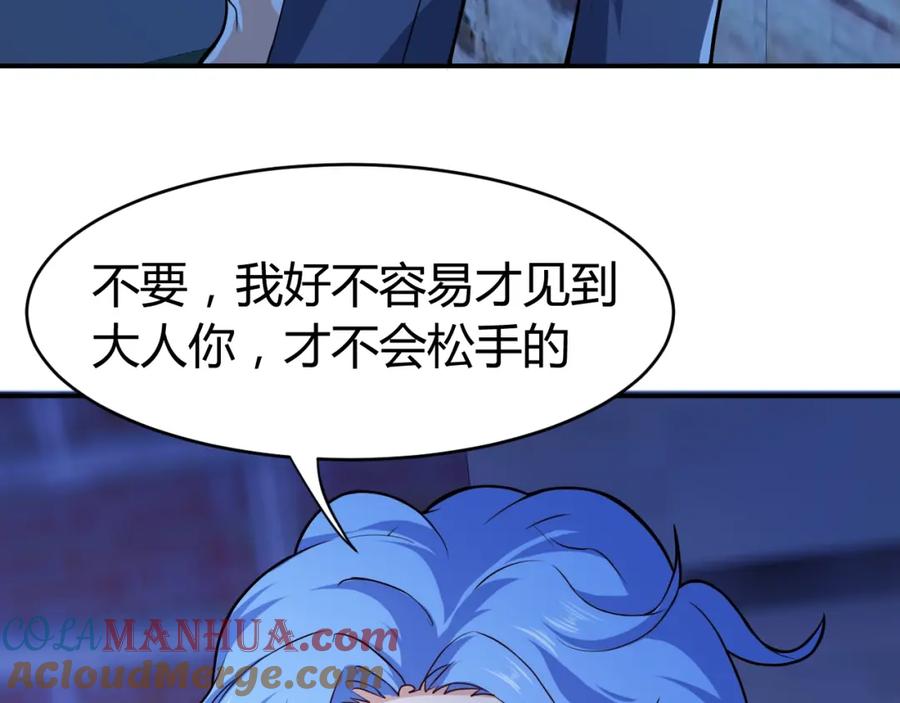 第31话男人都一个样儿！-近身狂兵-潇铭/纵横中文网+振来也漫画工作室（第16张）
