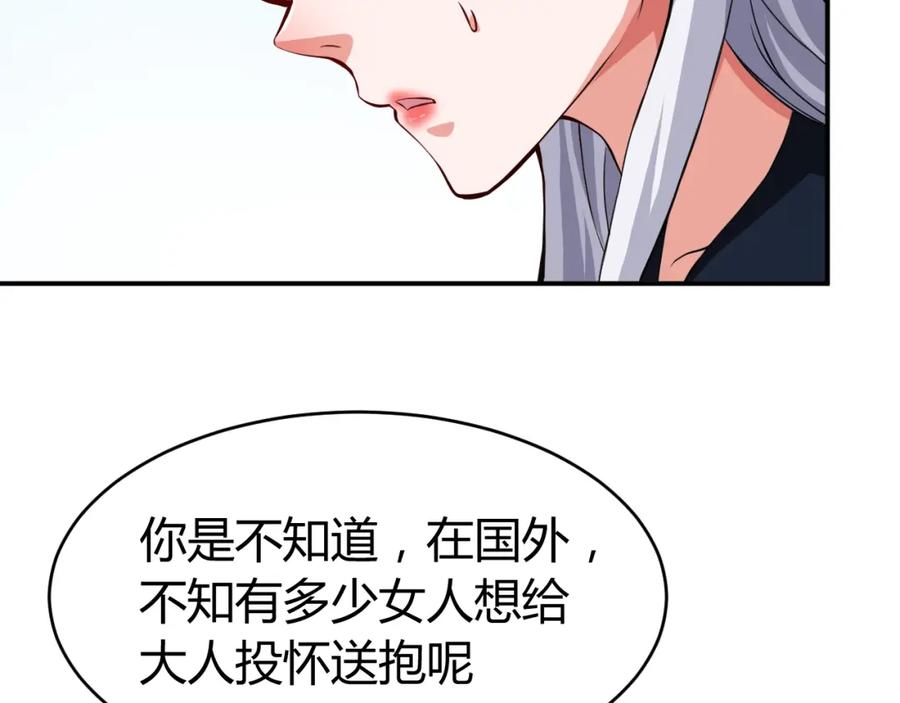 第32话电梯惊魂-近身狂兵-潇铭/纵横中文网+振来也漫画工作室（第18张）