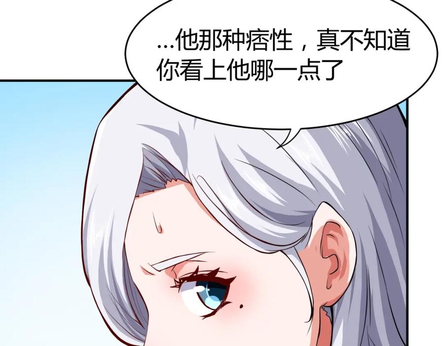 第32话电梯惊魂-近身狂兵-潇铭/纵横中文网+振来也漫画工作室（第17张）