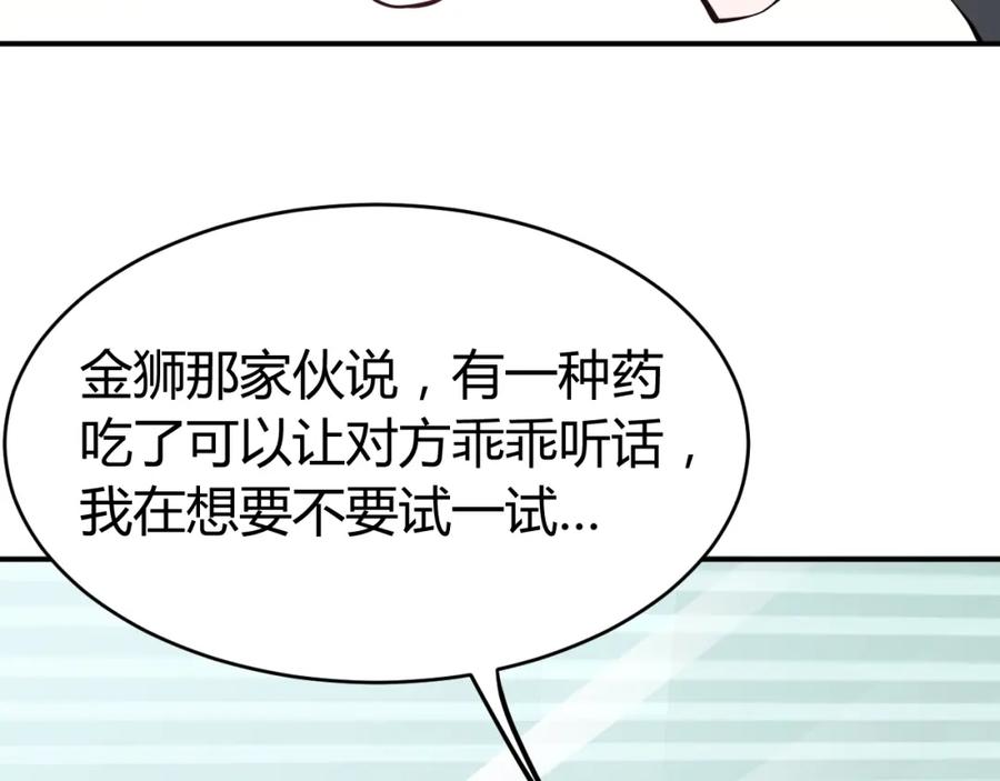 第32话电梯惊魂-近身狂兵-潇铭/纵横中文网+振来也漫画工作室（第14张）